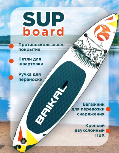 SUP BOARD BAIKAL БИРЮЗОВЫЙ