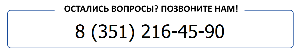 Остались_вопросы_звоните_нем