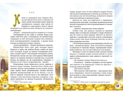 Андрей Горляк. Злато Чуди белоглазой. Повесть-фэнтези для детей.