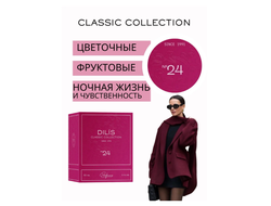 Духи Classic Collection №24 цветочно-фруктовый аромат Hugo Boss 30мл Dilis Беларусь