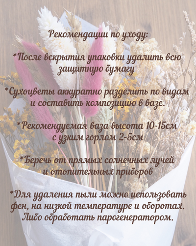 БУКЕТ «НАТЮРЕЛЬ» размер средний