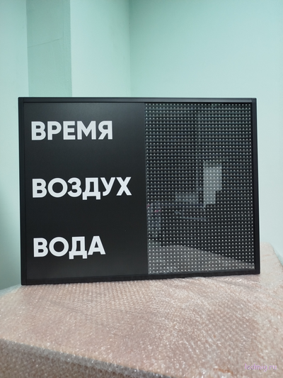 Табло для бассейна, время, температура воды и воздуха (красный/черный)