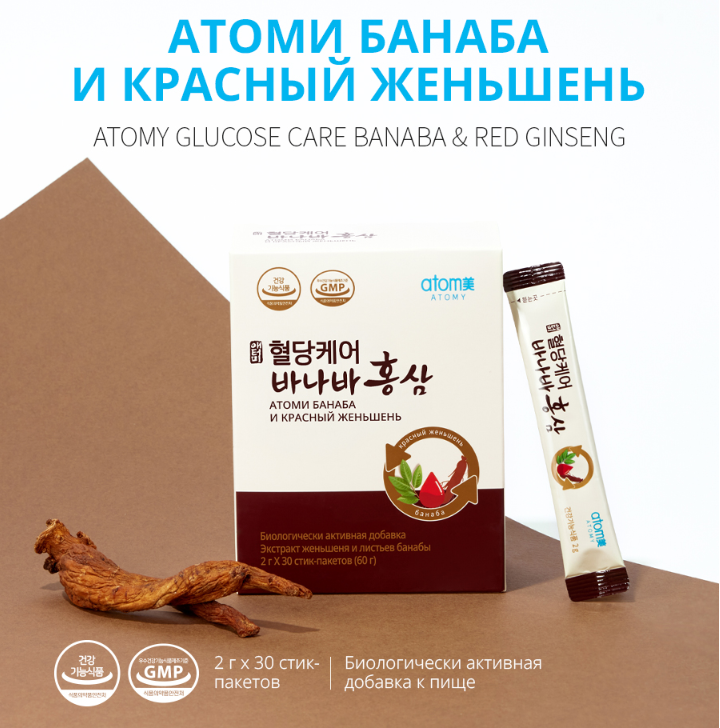 Банаба и Женьшень для снижения сахара в крови 30 стиков / Atomy Glucose Care Banaba & Red Ginseng