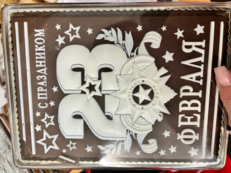 Шоколадный, 600 грамм УЦЕНКА (брак по шоколаду)