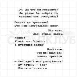 штампы с киноцитатами из советских фильмов