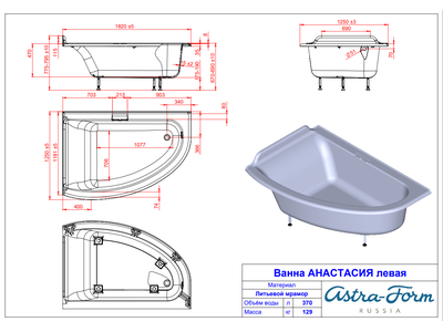 Astra-Form ванна Анастасия левосторонняя 182/125 см белая