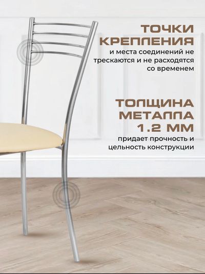 Стул для кухни SHADO Хлоя №5 Хром 3028