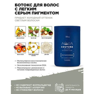 Набор для ботокса волос Silver Hydration BTX, 1000/1000 мл.