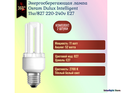 Osram Dulux Intelligent Long Life 11w 827 E27