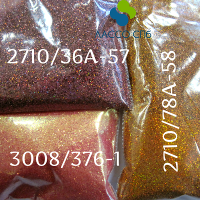 Иридисцентный глиттер блестки Ирис Розово-Оранжевый 0,2 мм