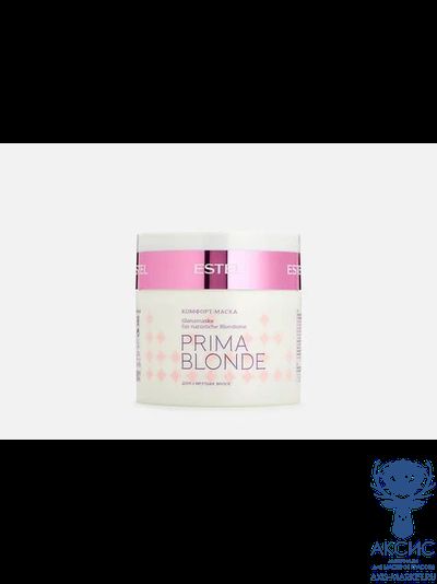 ESTEL PRIMA BLONDE Комфорт-маска для светлых волос 300 мл
