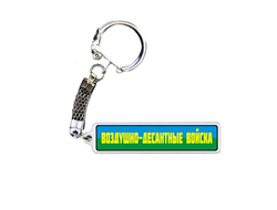 Брелок металлический на 23 февраля №36