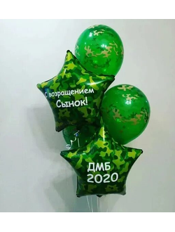 Композиция "С возвращением, сынок"