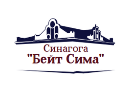 Синагога г. Владивосток