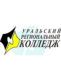 Уральский региональный колледж