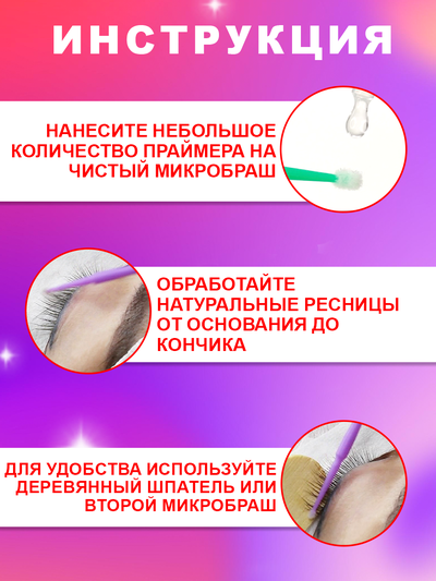 Закрепитель Vilashes 10 мл + Праймер Vilashes Fanta 10 мл = Ремувер гелевый Vilashes Sprit 10 мл