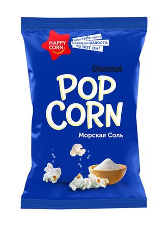 ГУРМЕТ Воздушная кукуруза &quot;Happy Corn&quot; с Морской солью, в упаковке 50 гр.