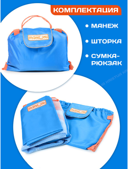 Манеж в поезд Трапеция (0+) Голубой