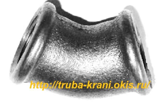 ОТВОД (УГОЛОК) Фитинги чугунные резьбовые.