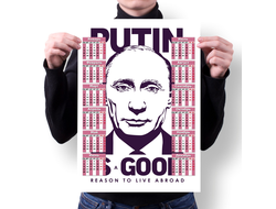 Календарь настенный с Путиным №8