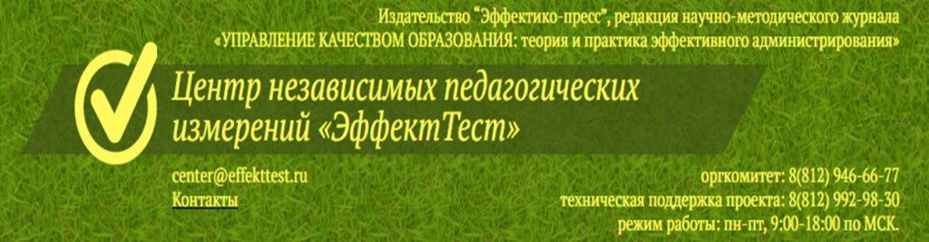 центр педагогических измерений эффект тест. центр педагогических измерений эффект тест. центр педагогических измерений эффект тест. центр педагогических измерений эффект тест. геомаркетинговый анализ отчет.
