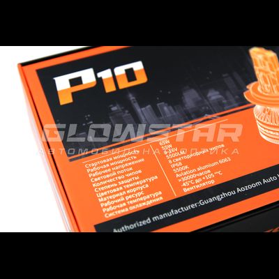 Aozoom P10/HB3-HB4 (9005/9006/9012) с вентилятором 12V 55W 3500Lm (комплект, 2шт)