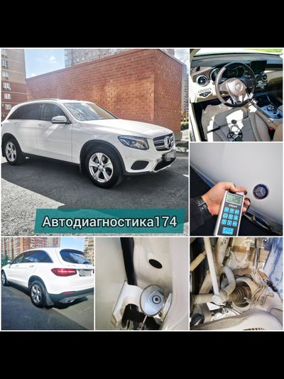 Экспресс осмотр автомобиля. Проверка кузова авто и диагностика в Челябинске.