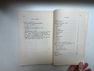 Руководство по диагностике ювелирных камней