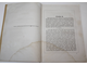 Орлов А.П. О землетрясениях вообще и о землетрясениях Южной Сибири и Туркестанской области в особенности. Вып. 1 и 2. Казань: Лито-тип К.А. Тилли, 1873.