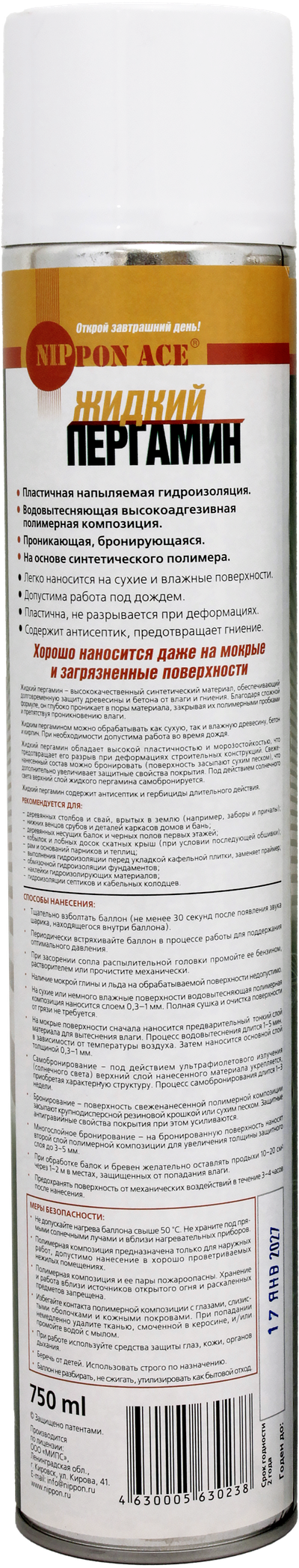 ДОЛГОВЕЧНОСТЬ ТЁСА ДЛЯ ПИЛЁНОЙ ДРЕВЕСИНЫ.