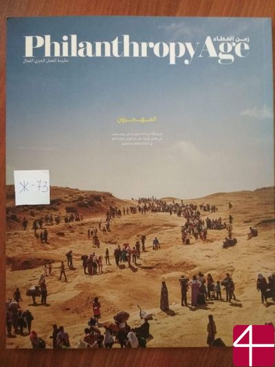 Журнал «Philantrophy Age»