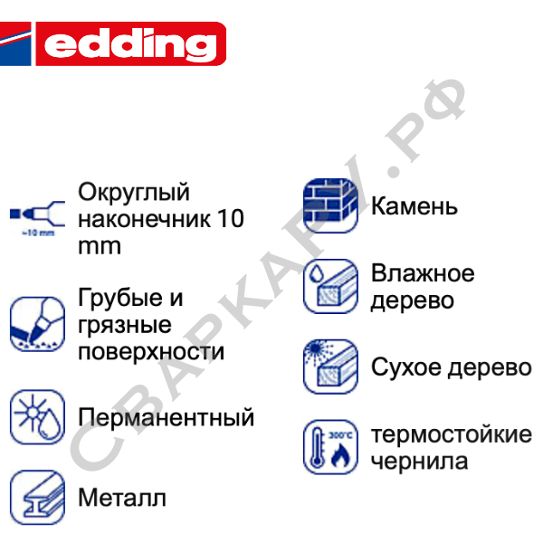 Маркер-паста промышленный Edding 950