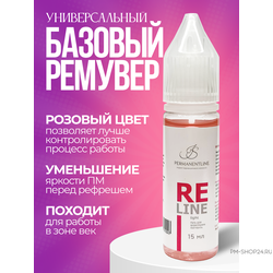 Ремувер ReLine Light