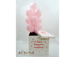 Коробка-сюрприз №63