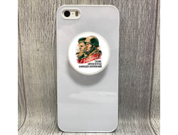 Держатель для телефона на 9 Мая, День Победы Спасибо Ветеранам!