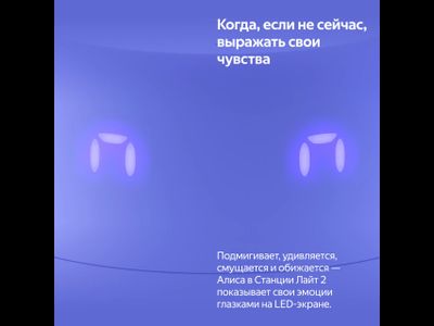 Яндекс Станция Лайт 2 с Алисой на YaGPT, розовая, 6Вт