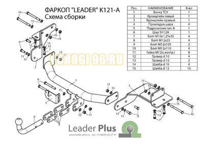 Фаркоп Лидер-Плюс на дизель для Hyundai Santa Fe/Kia Sorento Prime 2015-2017