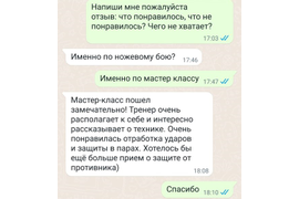 Отзывы участников семинара-тренинга по ножевому бою в клубе Самурай в Екатеринбурге