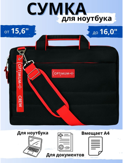 Сумки для ноутбуков с диагональю 15.6 дюймов