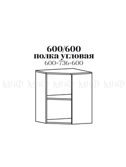 600/600 полка угловая