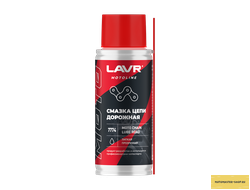 Смазка цепи для мотоциклов дорожная LAVR MOTOLINE, 140 мл / Ln7774