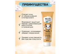 Крем-стартер для лица Увлажнение за 3 секунды 50мл BELITA YOUNG SKIN