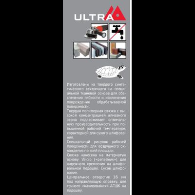 Круг алмазный гибкий шлиф. сухой (АГШК) METALLICA Ultra 100x16 мм, Buff черный, по камню. в уп.