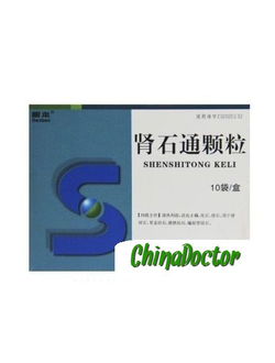 Гранулы «Шеншитонг» (Shenshitong Keli) для растворения камней в почках