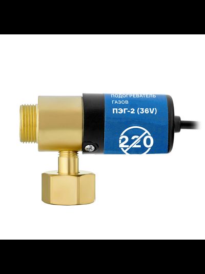 Подогреватель газов ПЭГ-2 (латунь, 36V)