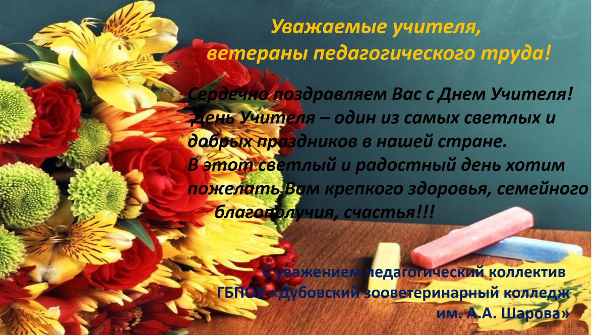 ГБПОУ Пищевой колледж № 33, Москва