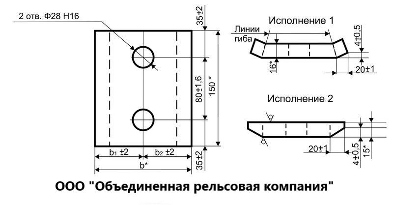 Прижимная планка аккумулятора