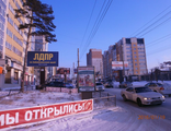 Наружная реклама по Сибирскому федеральному округу