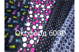 Ткань водооттакивающая Оксфорд 600D