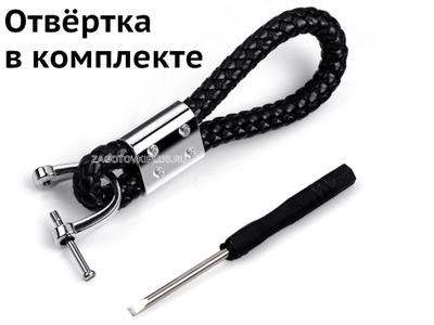 Брелок кожаный плетёный ремешок с логотипом MINI